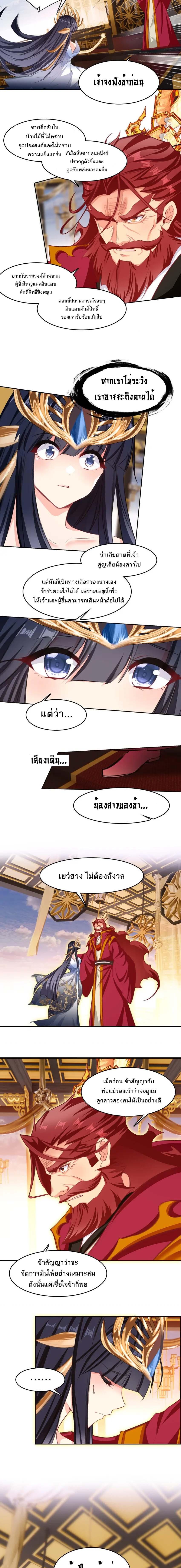 อ่านมังงะ I’m Actually A Peerless Powerhouse ตอนที่ 58/1_0.jpg