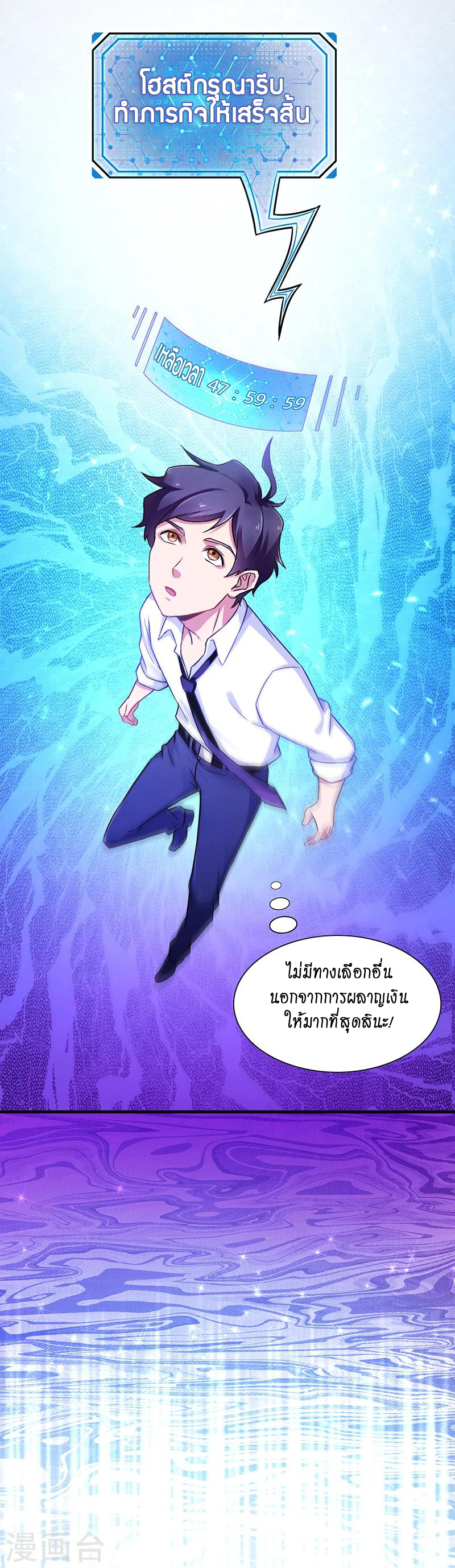 อ่านมังงะ Money Burn System - สุดยอดระบบผลาญเงิน ตอนที่ 5/1.jpg