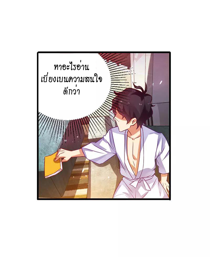 อ่านมังงะ Money Burn System - สุดยอดระบบผลาญเงิน ตอนที่ 26/1.jpg