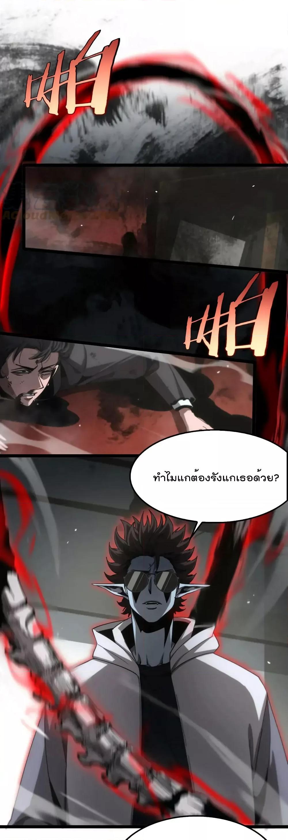 อ่านมังงะ World’s Apocalypse Online - หมื่นสวรรค์สิ้นโลกา ตอนที่ 201/1.jpg