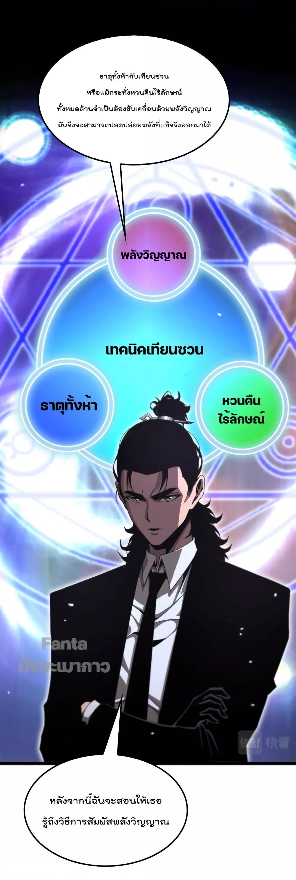 อ่านมังงะ World’s Apocalypse Online - หมื่นสวรรค์สิ้นโลกา ตอนที่ 152/1.jpg