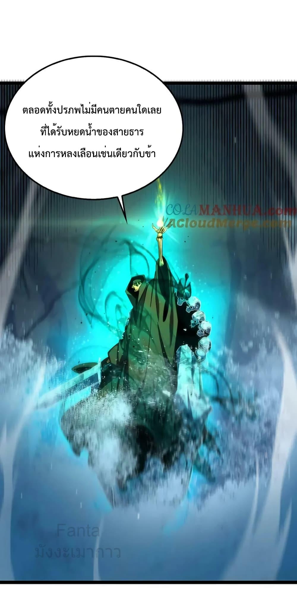 อ่านมังงะ World’s Apocalypse Online - หมื่นสวรรค์สิ้นโลกา ตอนที่ 217/1.jpg