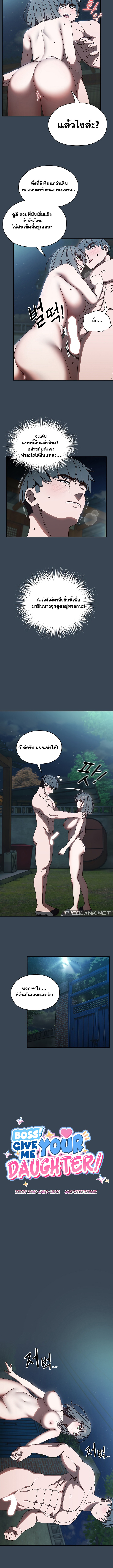 อ่านมังงะ Boss! Give Me Your Daughter! ตอนที่ 29/1.jpg