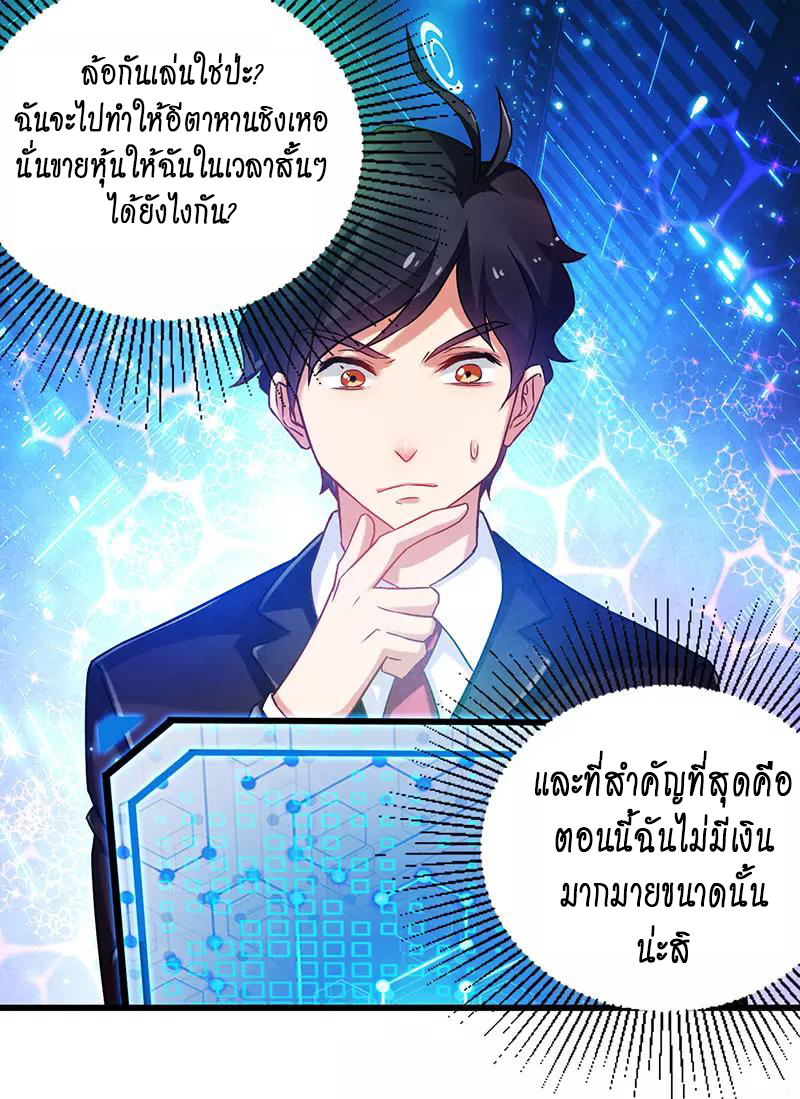 อ่านมังงะ Money Burn System - สุดยอดระบบผลาญเงิน ตอนที่ 24/1.jpg