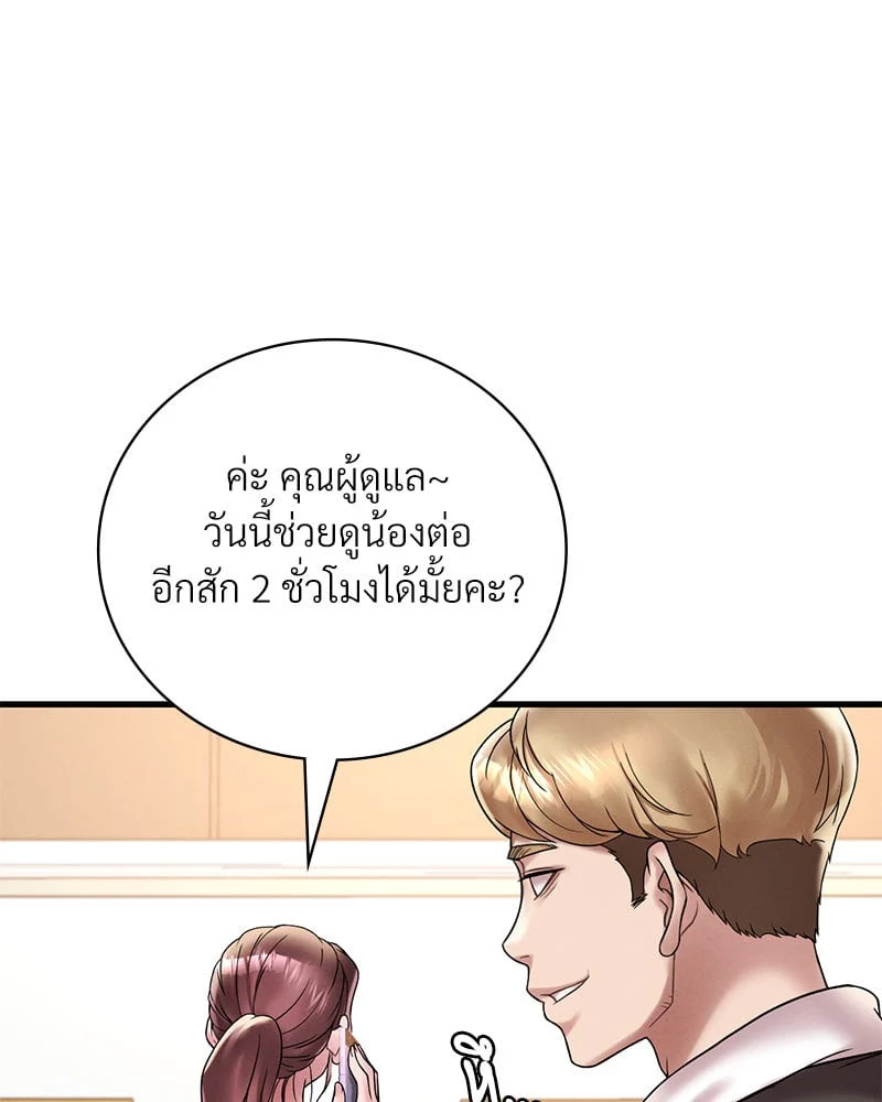 อ่านมังงะ Drunk on You ตอนที่ 23/20.jpg