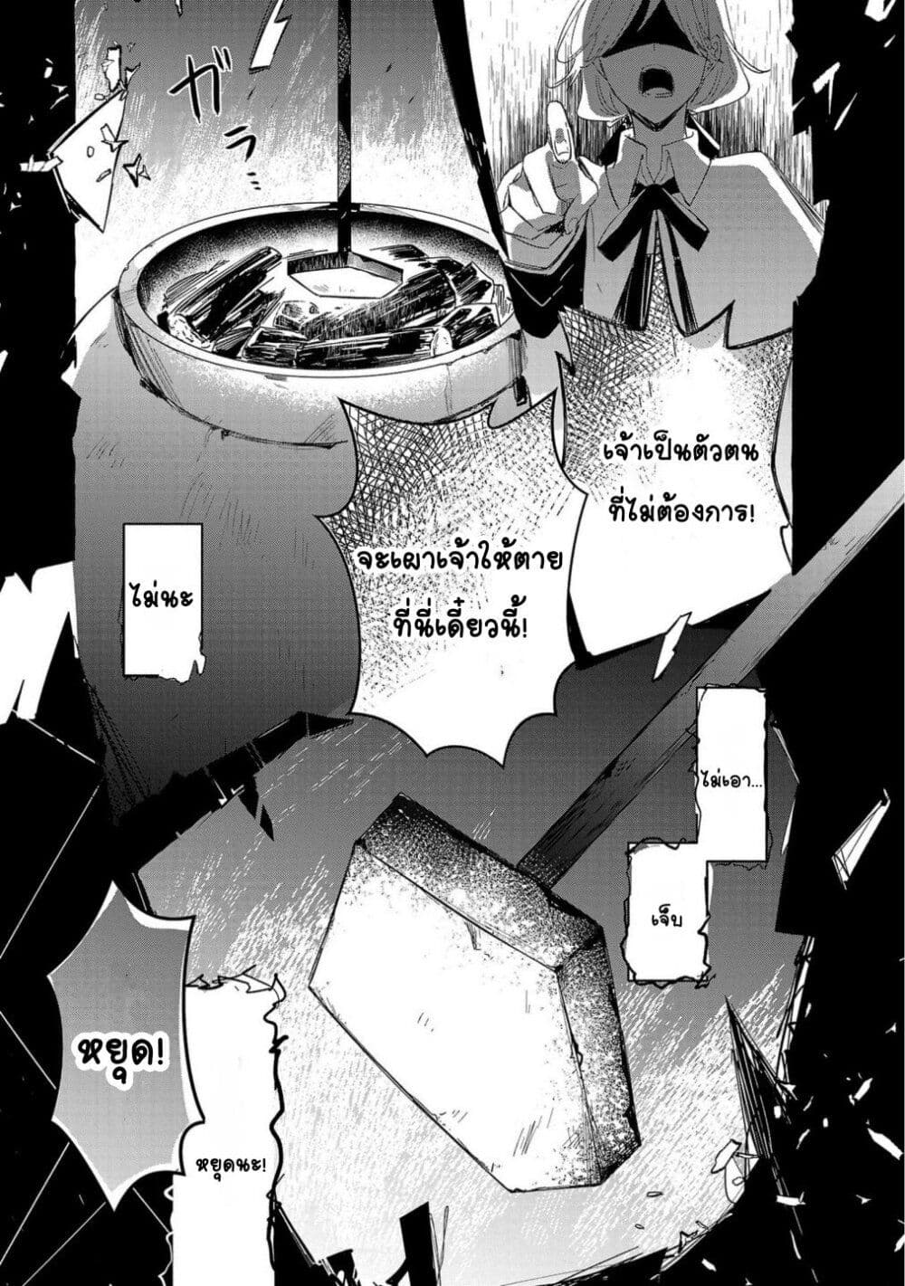 อ่านมังงะ Kiraware Majo to Karada ga Irekawatta Keredo, Watashi wa Kyou mo Genki ni Kurashiteimasu! ตอนที่ 10/20.jpg