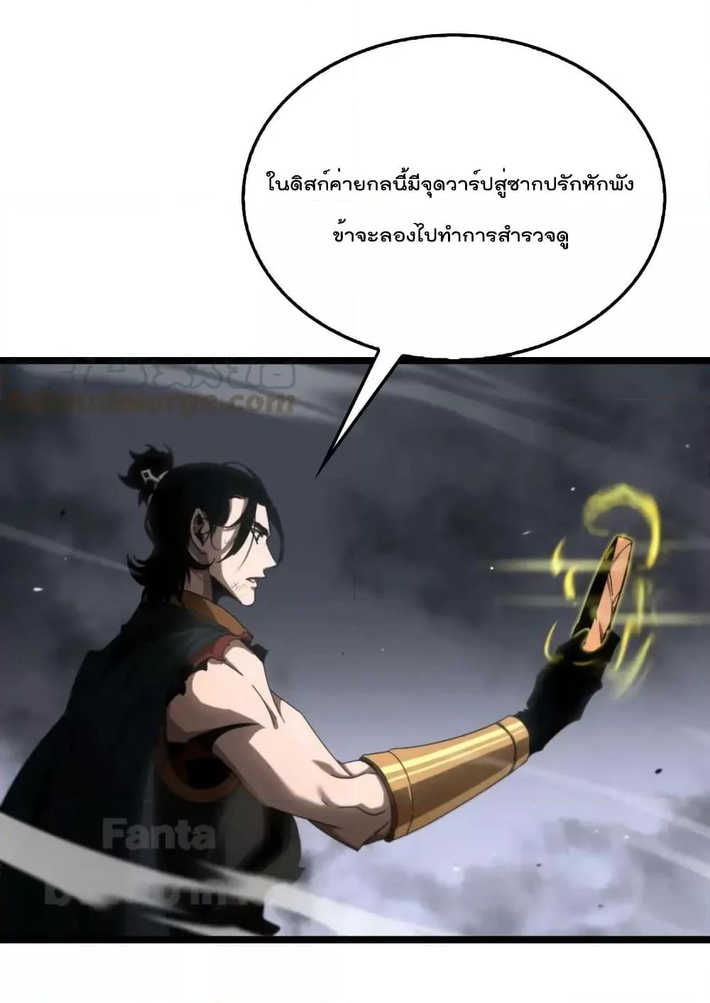 อ่านมังงะ World’s Apocalypse Online - หมื่นสวรรค์สิ้นโลกา ตอนที่ 175/20.jpg