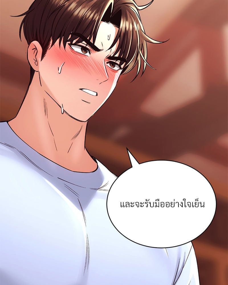 อ่านมังงะ Herbal Love Story ตอนที่ 38/20.jpg