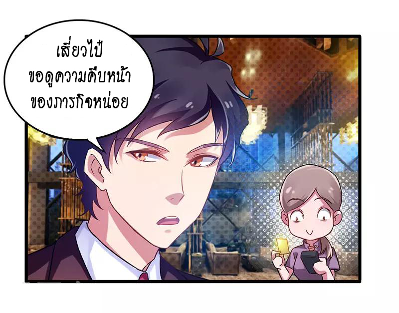 อ่านมังงะ Money Burn System - สุดยอดระบบผลาญเงิน ตอนที่ 20/20.jpg