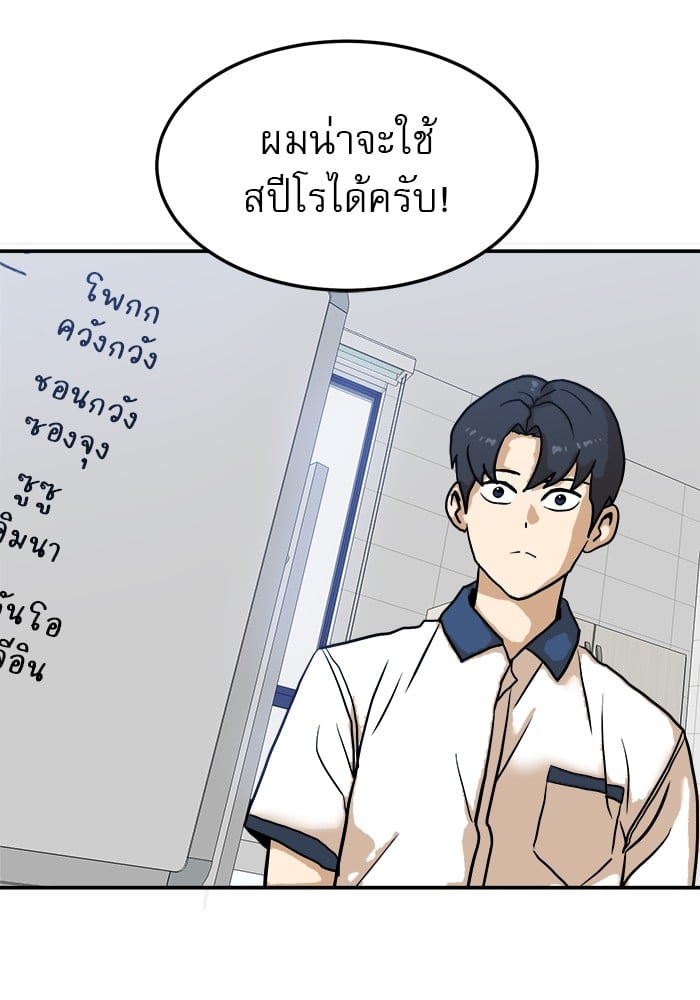 อ่านมังงะ Double Click ตอนที่ 88/2.jpg