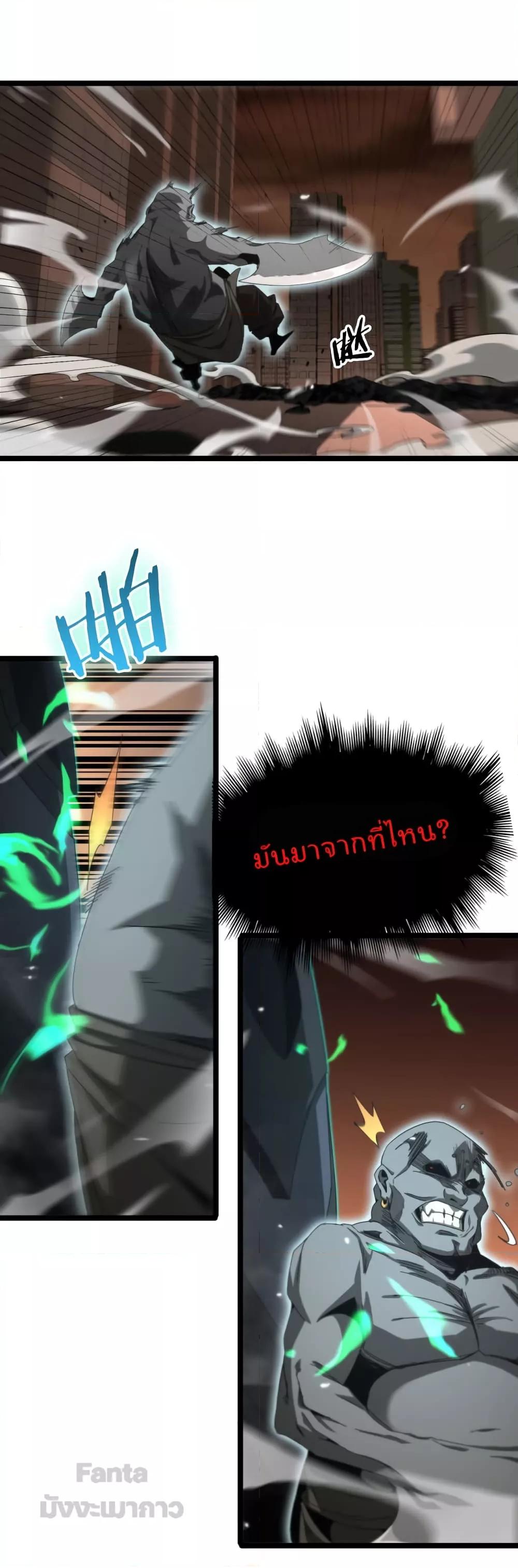 อ่านมังงะ World’s Apocalypse Online - หมื่นสวรรค์สิ้นโลกา ตอนที่ 162/20.jpg