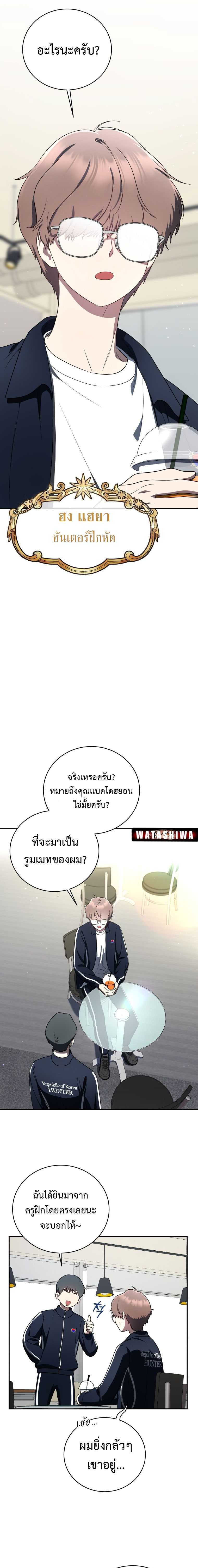 อ่านมังงะ The Rankers Guide to Live an Ordinary Life ตอนที่ 18/20.jpg