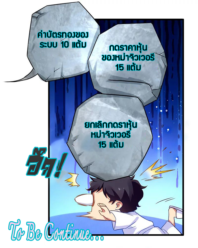 อ่านมังงะ Money Burn System - สุดยอดระบบผลาญเงิน ตอนที่ 13/20.jpg