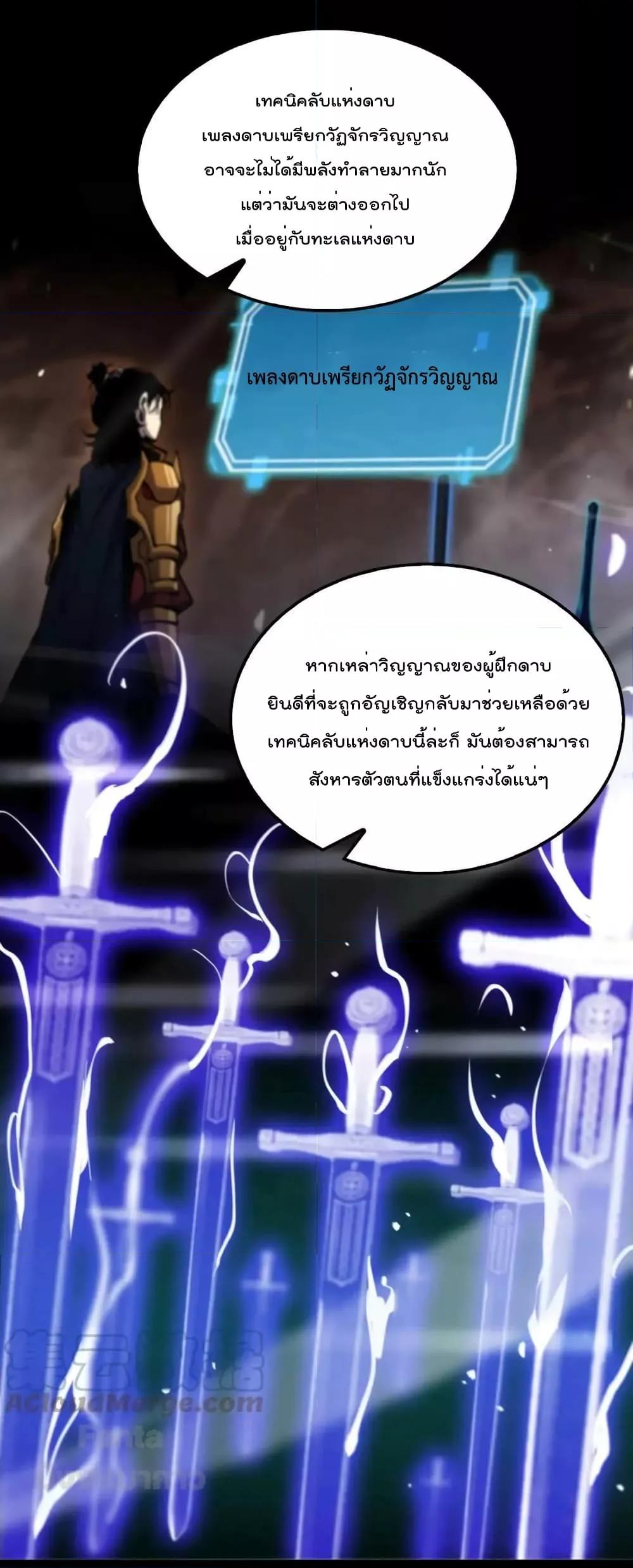 อ่านมังงะ World’s Apocalypse Online - หมื่นสวรรค์สิ้นโลกา ตอนที่ 181/20.jpg