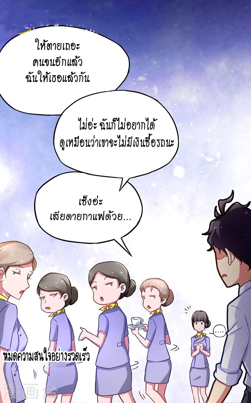 อ่านมังงะ Money Burn System - สุดยอดระบบผลาญเงิน ตอนที่ 5/20.jpg