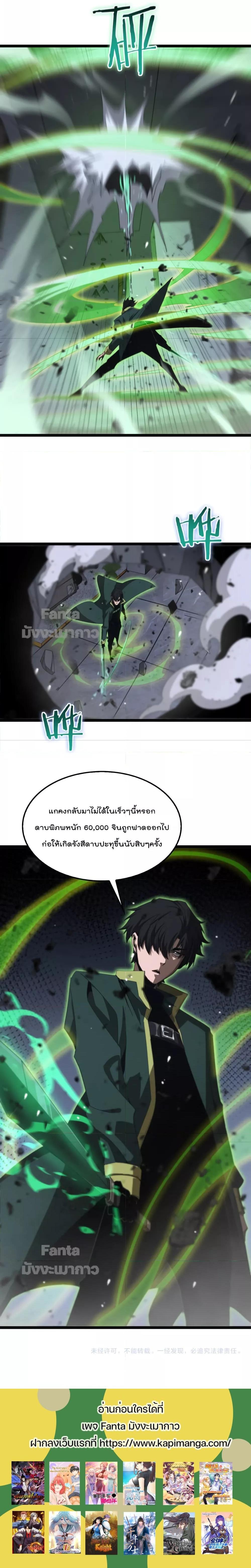 อ่านมังงะ World’s Apocalypse Online - หมื่นสวรรค์สิ้นโลกา ตอนที่ 155/20.jpg