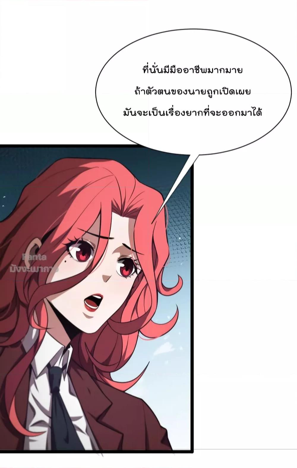 อ่านมังงะ World’s Apocalypse Online - หมื่นสวรรค์สิ้นโลกา ตอนที่ 152/20.jpg