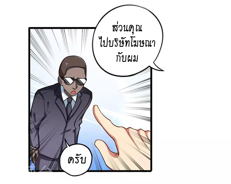 อ่านมังงะ Money Burn System - สุดยอดระบบผลาญเงิน ตอนที่ 14/21.jpg