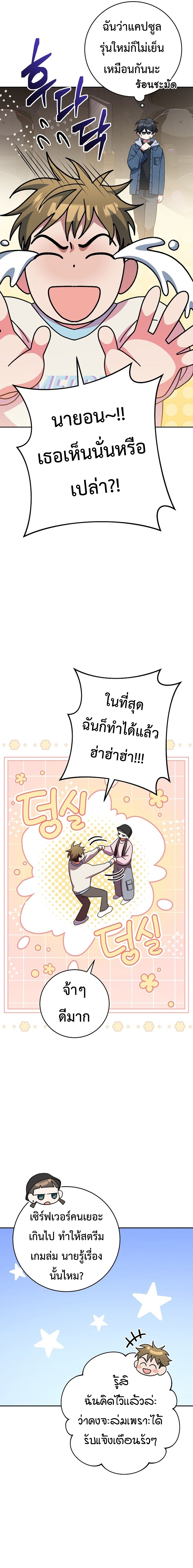 อ่านมังงะ Genius Archer’s Streaming ตอนที่ 11/21.jpg