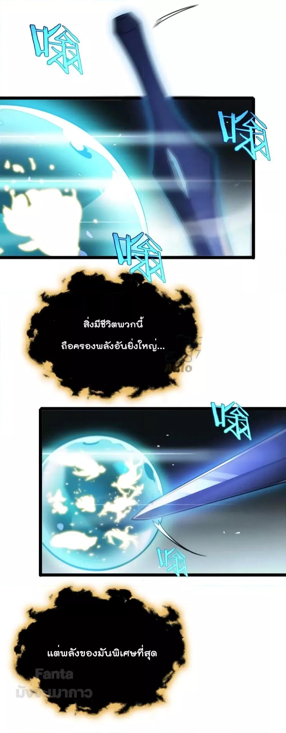 อ่านมังงะ World’s Apocalypse Online - หมื่นสวรรค์สิ้นโลกา ตอนที่ 183/21.jpg