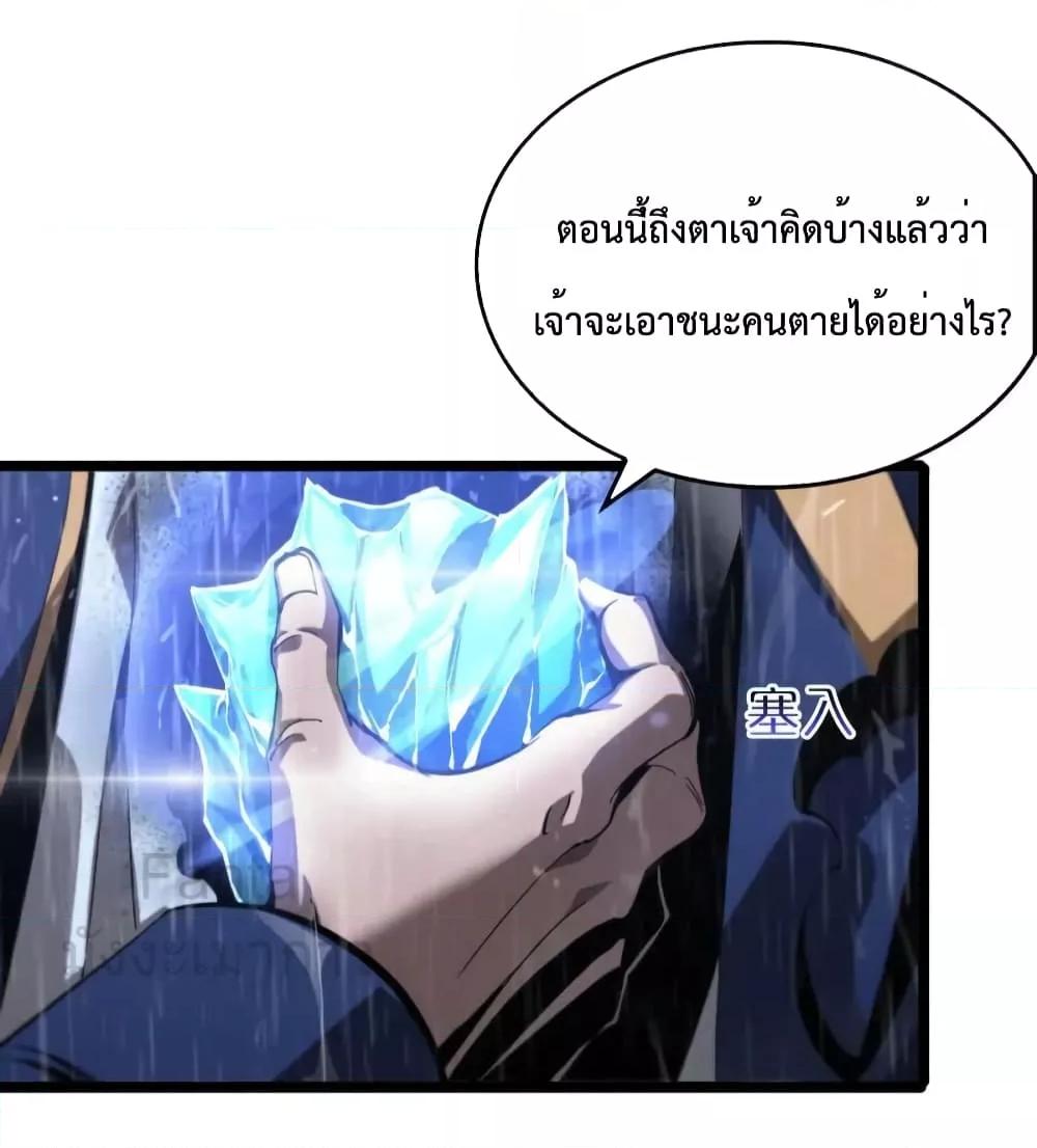 อ่านมังงะ World’s Apocalypse Online - หมื่นสวรรค์สิ้นโลกา ตอนที่ 215/21.jpg