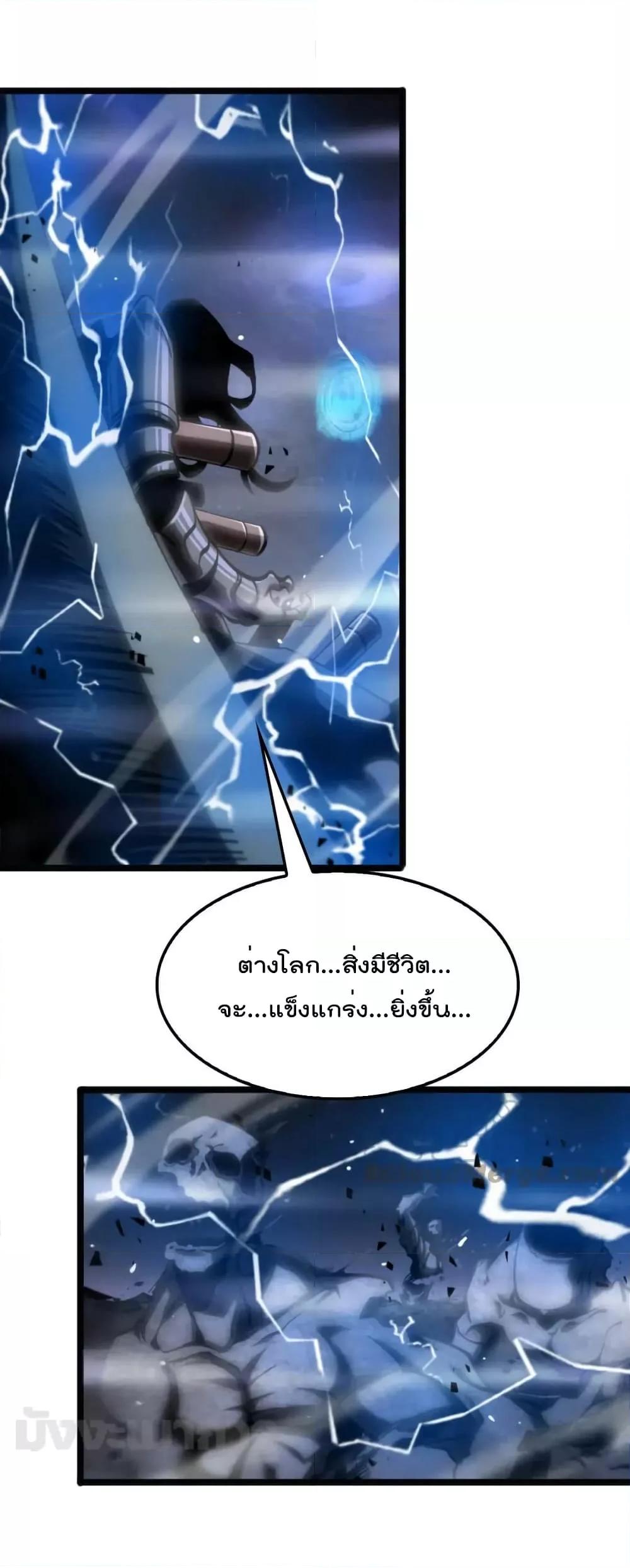 อ่านมังงะ World’s Apocalypse Online - หมื่นสวรรค์สิ้นโลกา ตอนที่ 172/21.jpg