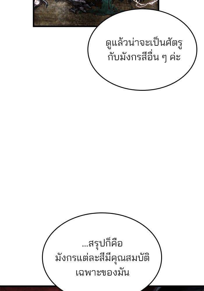 อ่านมังงะ Kill the Dragon ตอนที่ 91/21.jpg