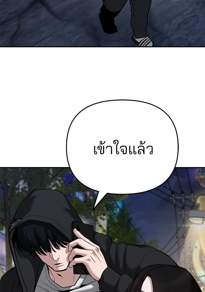 อ่านมังงะ The Bully In-Charge ตอนที่ 86/2.jpg