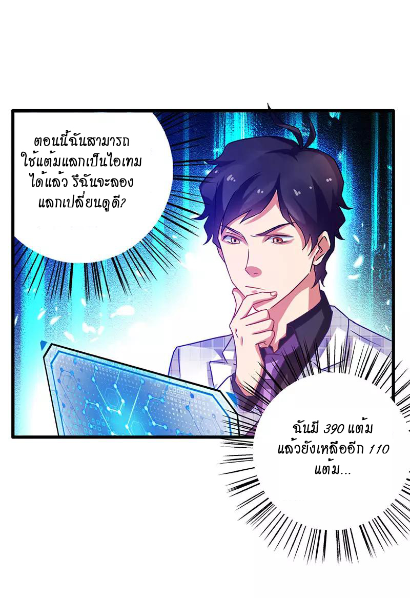 อ่านมังงะ Money Burn System - สุดยอดระบบผลาญเงิน ตอนที่ 27/21.jpg