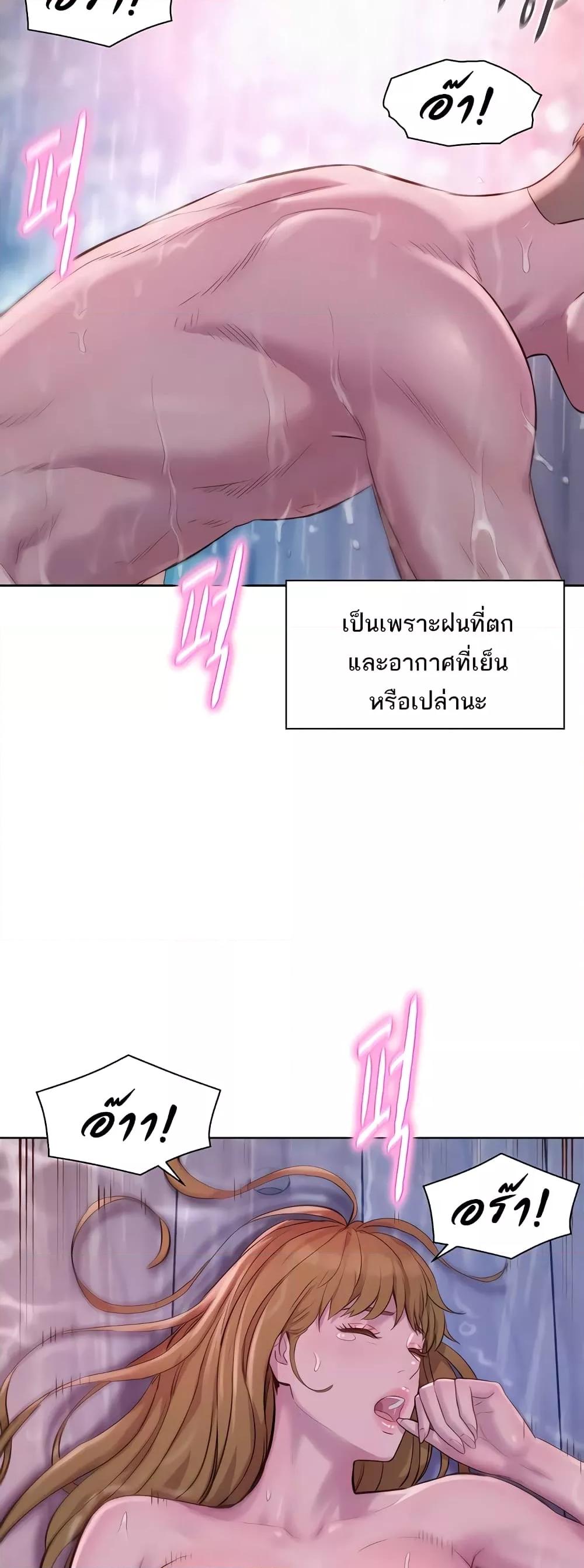 อ่านมังงะ Romantic Camping ตอนที่ 75/21.jpg