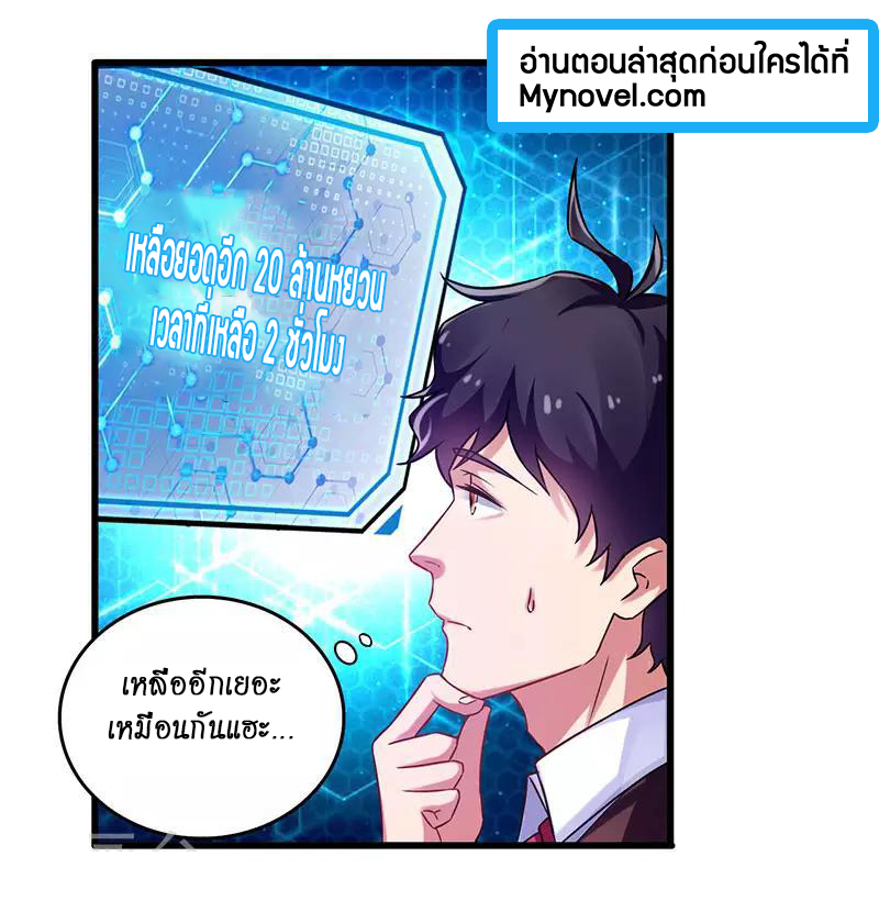 อ่านมังงะ Money Burn System - สุดยอดระบบผลาญเงิน ตอนที่ 20/21.jpg