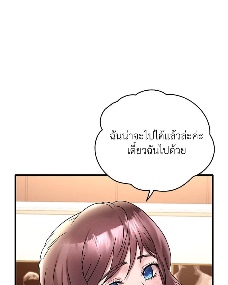 อ่านมังงะ Drunk on You ตอนที่ 23/22.jpg