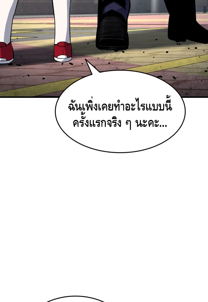 อ่านมังงะ King Game ตอนที่ 83/22.jpg