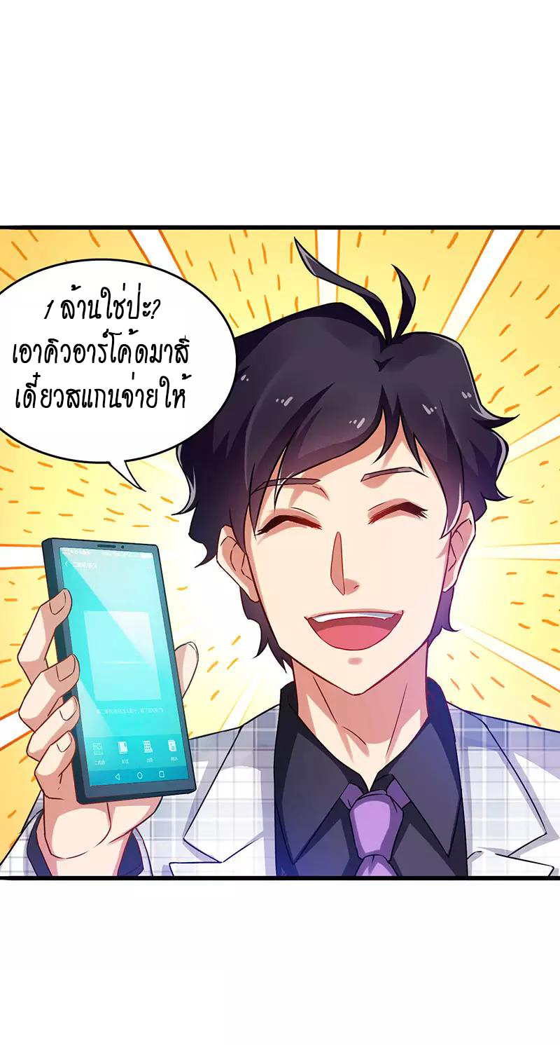 อ่านมังงะ Money Burn System - สุดยอดระบบผลาญเงิน ตอนที่ 26/22.jpg