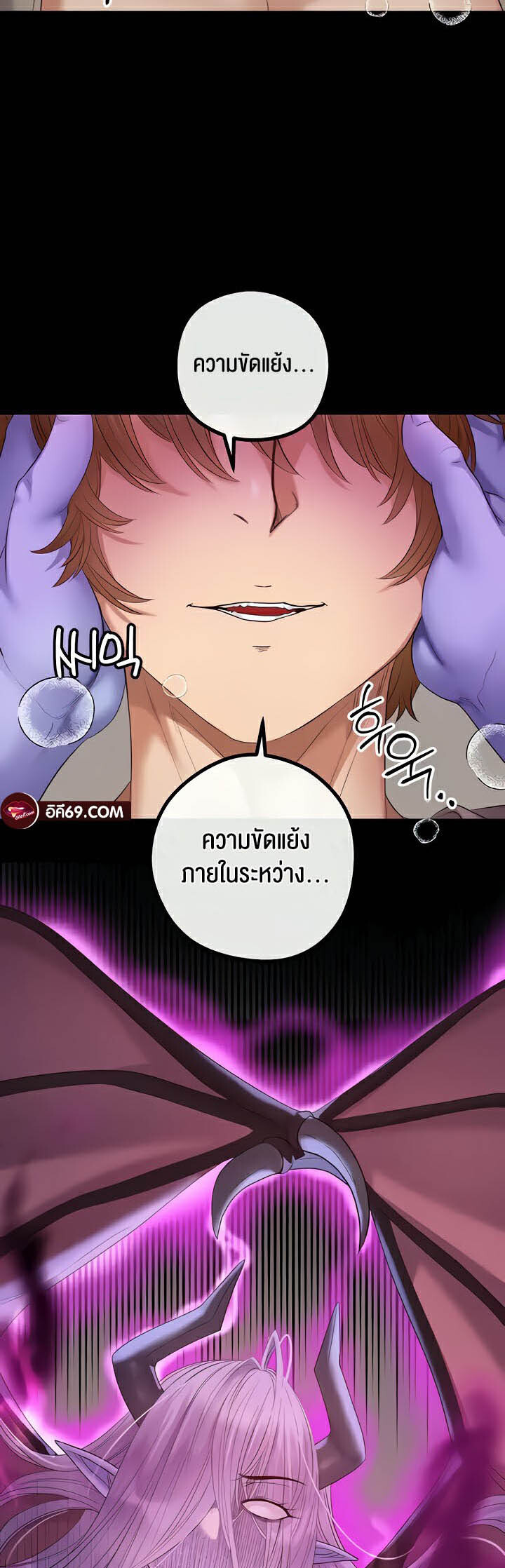 อ่านมังงะ Revenge By Harem ตอนที่ 20/22.jpg