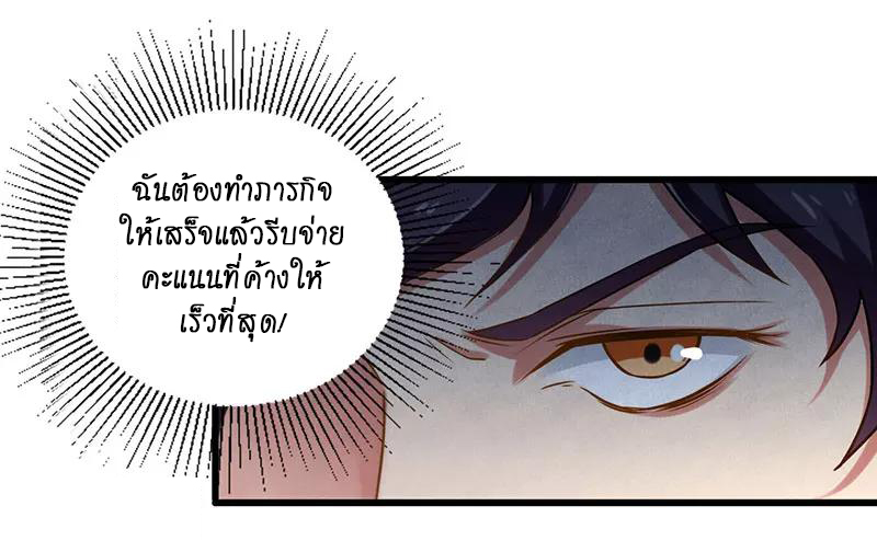 อ่านมังงะ Money Burn System - สุดยอดระบบผลาญเงิน ตอนที่ 14/22.jpg