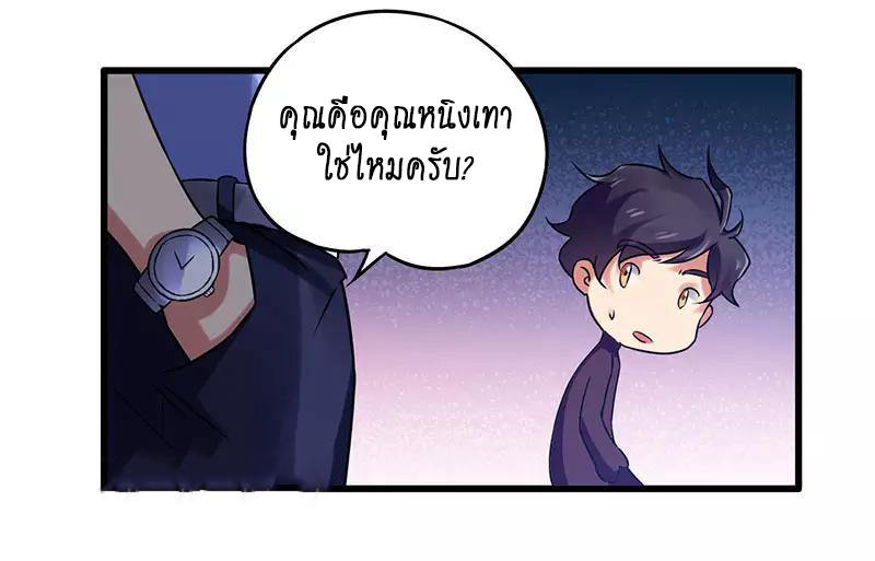 อ่านมังงะ Money Burn System - สุดยอดระบบผลาญเงิน ตอนที่ 21/22.jpg