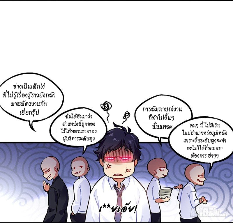 อ่านมังงะ Money Burn System - สุดยอดระบบผลาญเงิน ตอนที่ 1/2.jpg