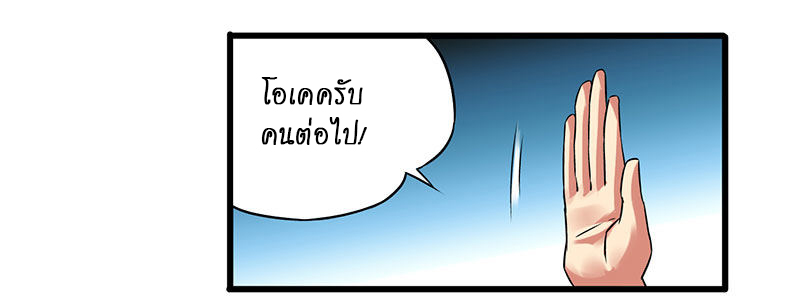 อ่านมังงะ Money Burn System - สุดยอดระบบผลาญเงิน ตอนที่ 16/22.jpg