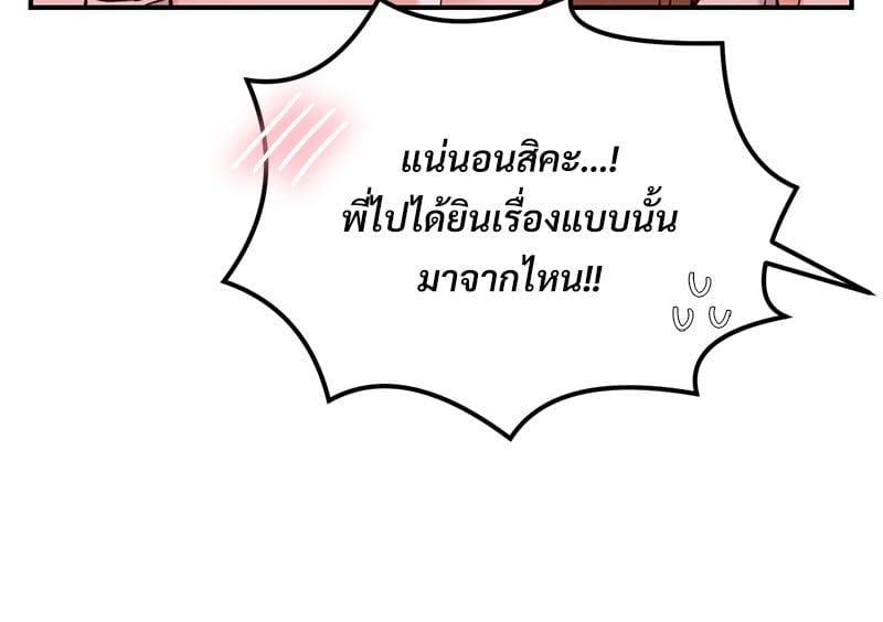 อ่านมังงะ The Massage Club ตอนที่ 21/22.jpg