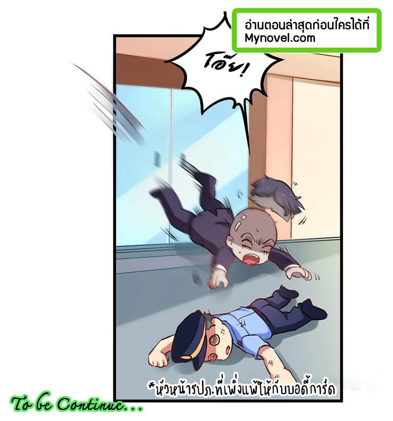 อ่านมังงะ Money Burn System - สุดยอดระบบผลาญเงิน ตอนที่ 3/22.jpg