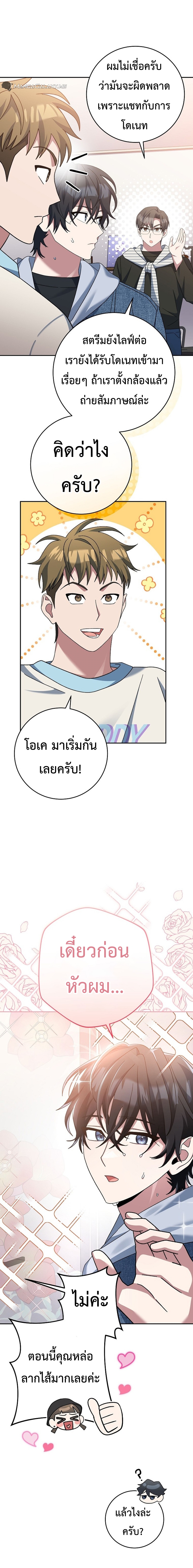 อ่านมังงะ Genius Archer’s Streaming ตอนที่ 11/22.jpg