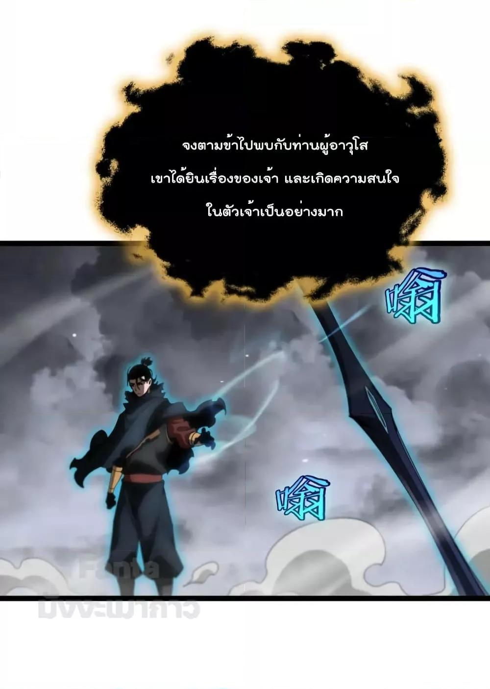 อ่านมังงะ World’s Apocalypse Online - หมื่นสวรรค์สิ้นโลกา ตอนที่ 178/2.jpg