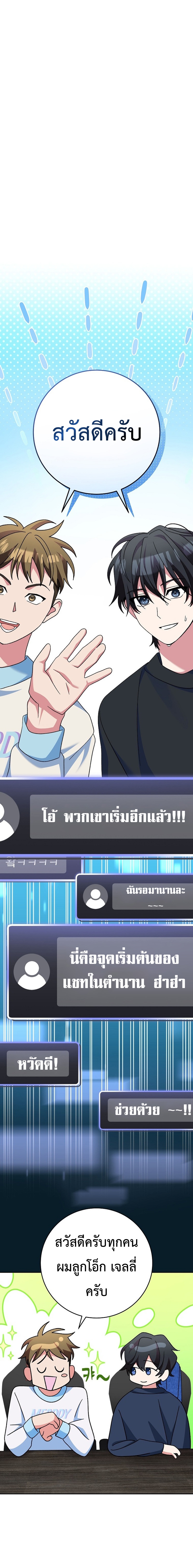 อ่านมังงะ Genius Archer’s Streaming ตอนที่ 11/23.jpg