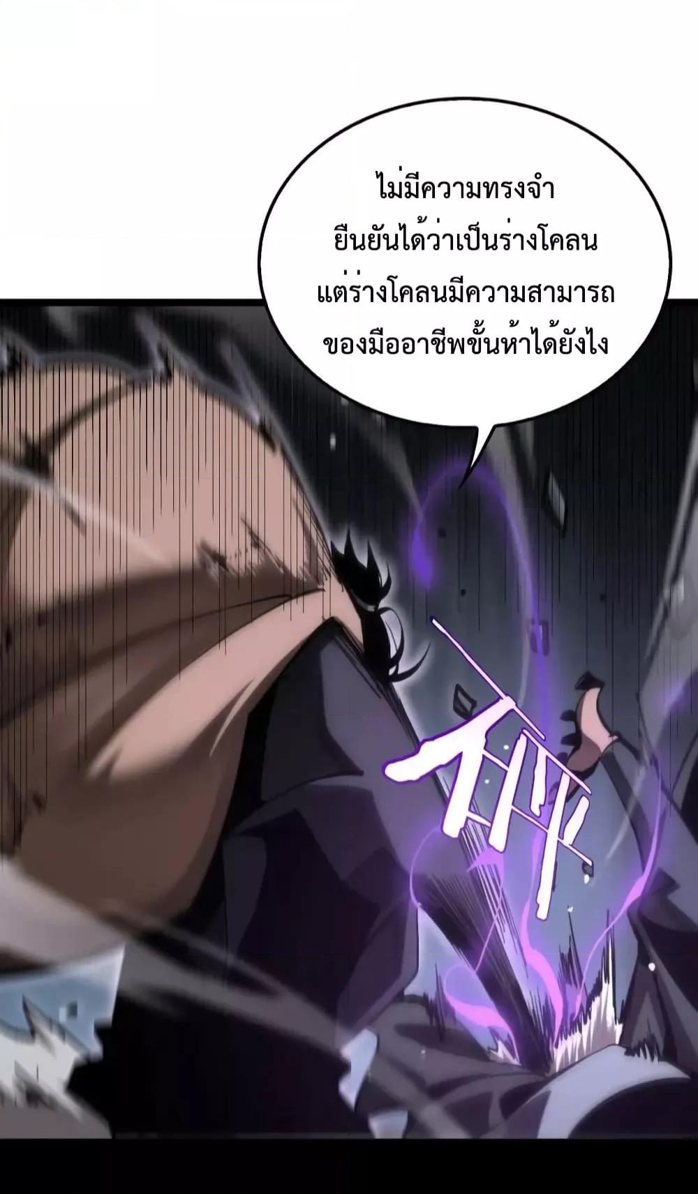 อ่านมังงะ World’s Apocalypse Online - หมื่นสวรรค์สิ้นโลกา ตอนที่ 207/23.jpg