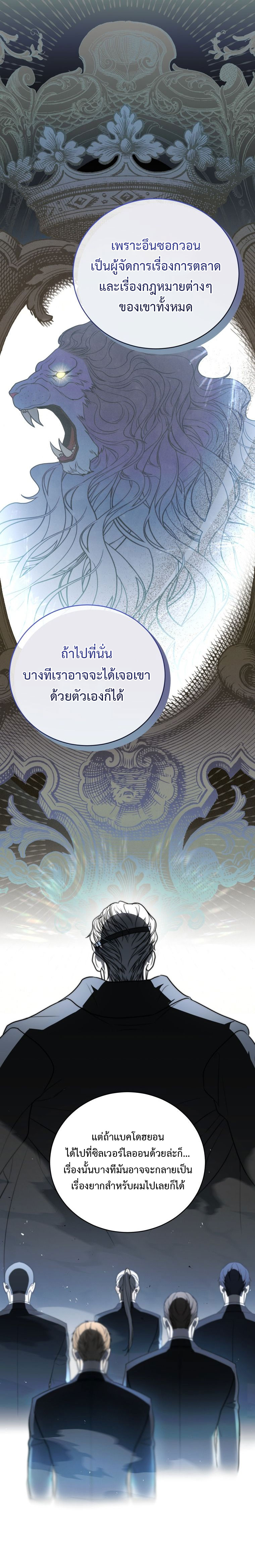 อ่านมังงะ The Rankers Guide to Live an Ordinary Life ตอนที่ 18/23.jpg