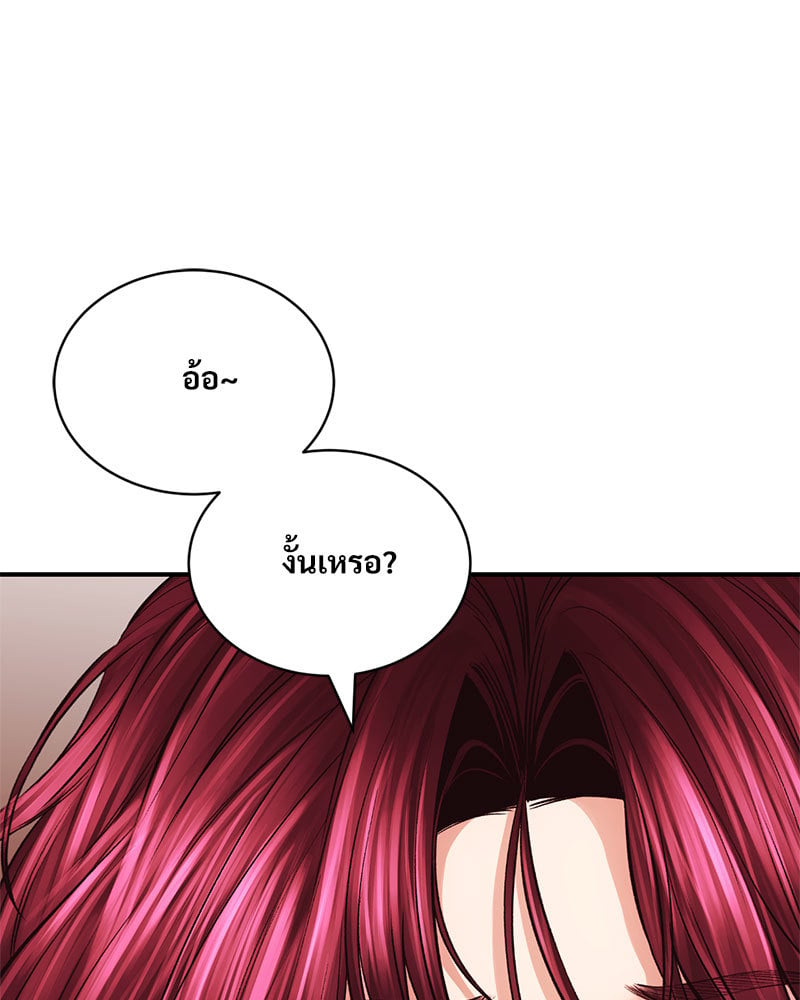 อ่านมังงะ Herbal Love Story ตอนที่ 38/23.jpg