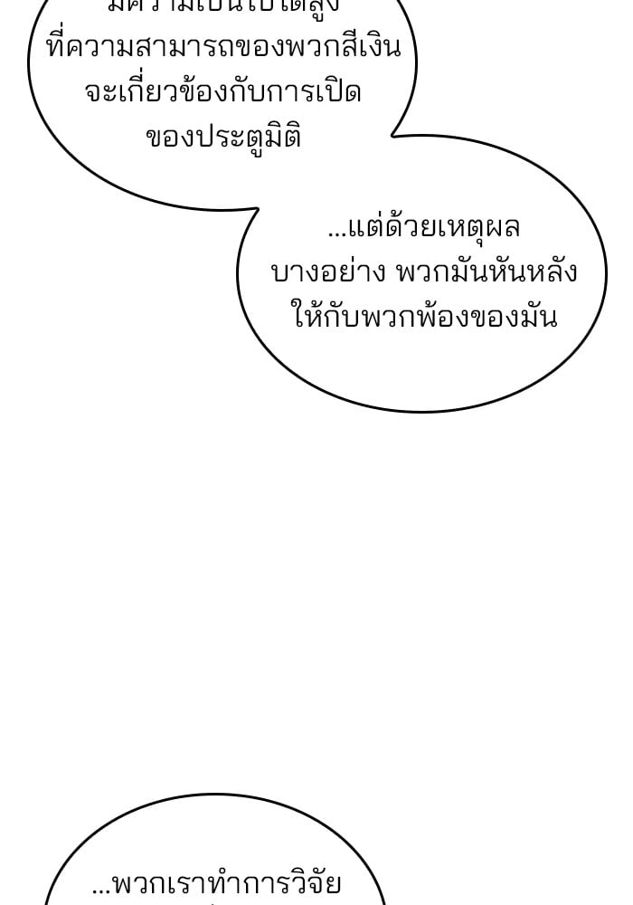 อ่านมังงะ Kill the Dragon ตอนที่ 91/23.jpg