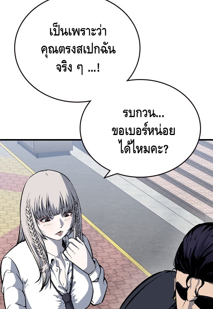 อ่านมังงะ King Game ตอนที่ 83/23.jpg