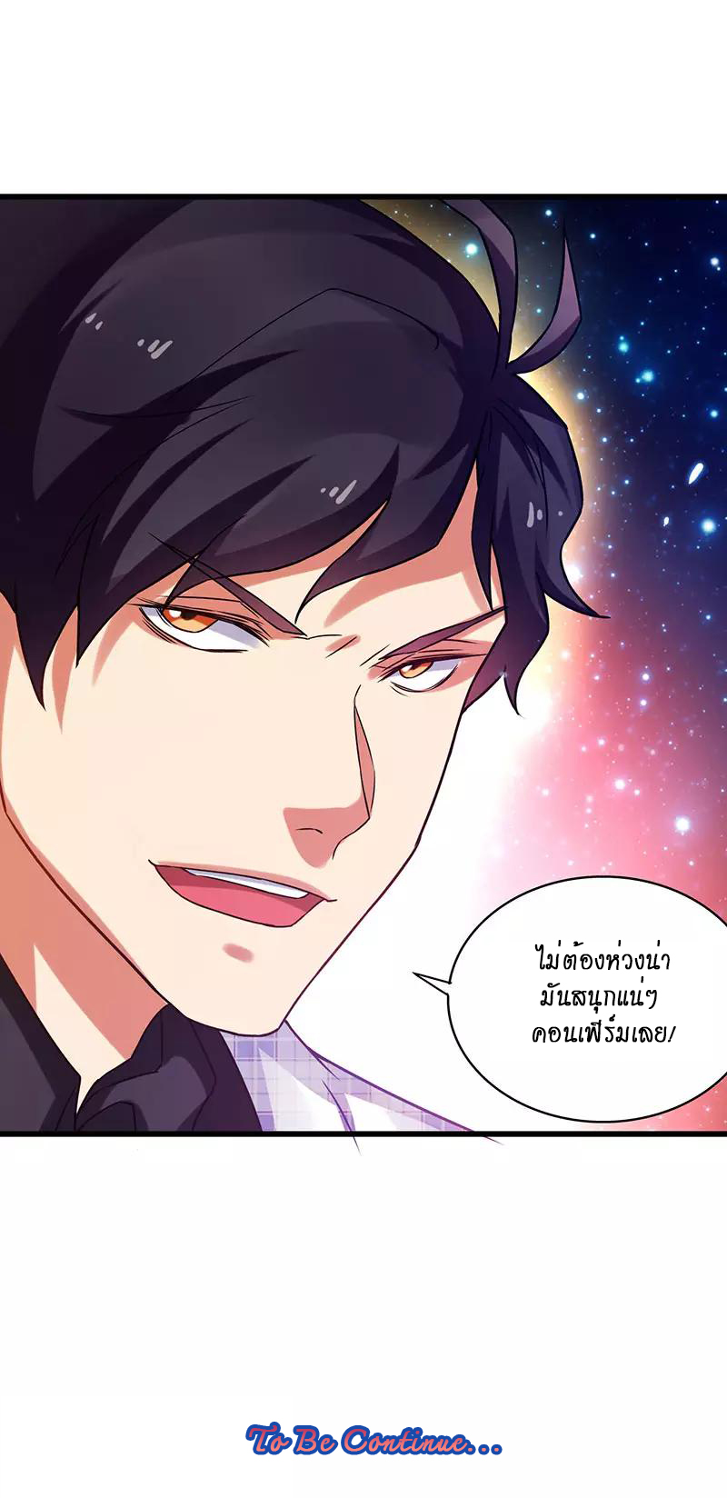 อ่านมังงะ Money Burn System - สุดยอดระบบผลาญเงิน ตอนที่ 27/23.jpg